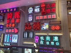 -清香海鲜餐厅(青澳湾地标美食店)