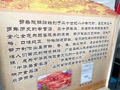 -劈柴院锅贴(沈阳路店)