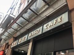 门面-华嫂冰室(尖沙咀店)