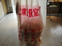 -广九餐室(陈家祠扬韬广场店)