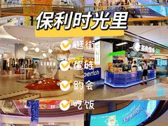 -广州保利时光里(建设大马路店)