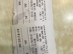 账单-蒋家桥饺面店(广陵路店)