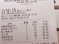 账单-探窝·竹笙椰子鸡(杨箕店)