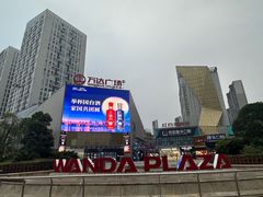 -万达广场(南昌红谷滩店)