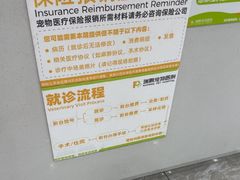 -瑞鹏宠物医院·骨外科·心肾科·肿瘤科(九亭店)