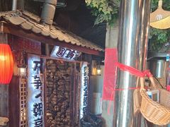 -破瓦寒窑·地摊烤羊排