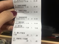 -精武路第一家(吉庆街店)