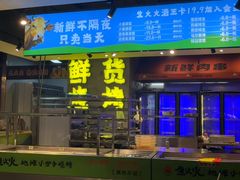-生火火·地摊小炉子烧烤(金楠天街总店)