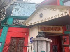 门面-秀·爱尔兰餐吧(上海路店)