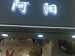 -南京环北服装批发市场