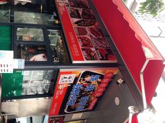 -幸福铁板烧(共和村店)