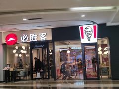 -必胜客(和谐广场店)
