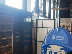 -中国移动(杨浦滨江营业厅)