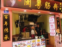 门面-陈伯手工鱼丸(鼓浪屿沙滩店)