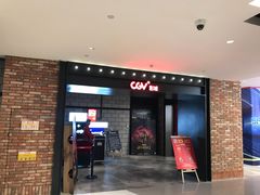-CGV影城(悦荟4DX店)