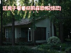 -上海怡沁园度假酒店
