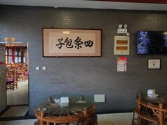 -四条包子(古城街店)