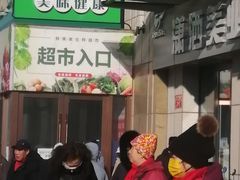 -鑫隆生活广场(阳光好东东店)