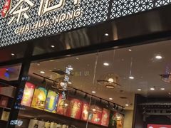 门面-茶话弄(咖啡·中贸广场店)