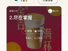 -星巴克(广州南站A18检票口楼上)