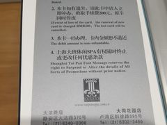 -丽晶大班SPA(大沽店)