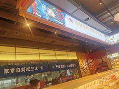-三禾寿司(君尚店)
