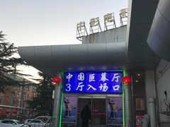 -中影国际影城(小西天CINITY店)