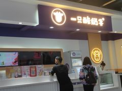 门面-一只酸奶牛(宝塔区万达店)