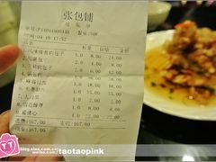 -张包铺(关东古巷店)
