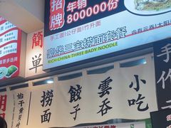 -明記茶餐廳(福田总店)