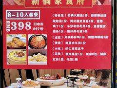-新侗家食府(蟠桃宫店)