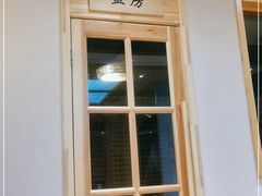 -鑫涛温泉汗蒸时代