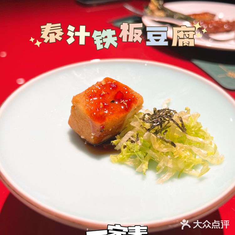 杭州素食创意料理～顶级素食自助 | 一家素，多国蔬食料理