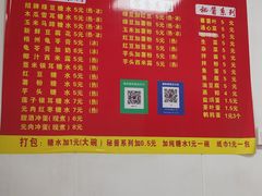 -瘦鬼老档糖水铺