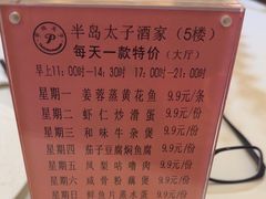 -半岛太子酒家(海港城店)