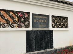 -徐悲鸿故居