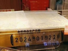 -五味酥·现烤国民糕点集合店(甘井子万达广场店)