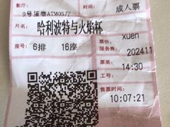 -横店影城(南京水游城店)