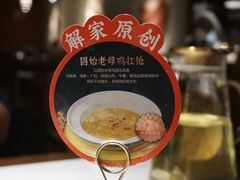 -解家河南菜(金水路店)