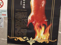-味+新京宴·烤鸭·北京菜(创意谷店)