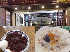 -仁信老铺甜品(北京路店)
