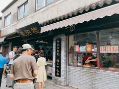 门面-荣阳楼(山塘街店)