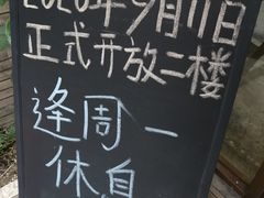 -華叔茶記