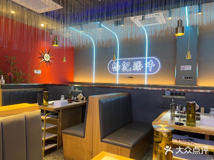 杨记齐齐哈尔烤肉(总店)图片