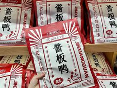 -金湘权老长沙酱板鸭(印象汇步行街店)
