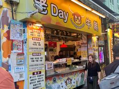 -老day牛杂(官也街总店)