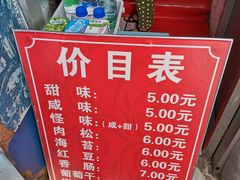 -殷姐糯米包油条