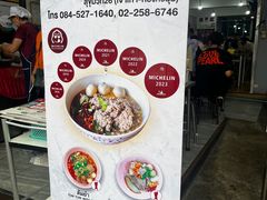 -榮泰米粉湯(Left Shop)