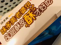 -味多美蛋糕(耿庄店)