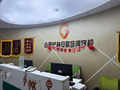 -格林米乐教育(安高广场中心店)